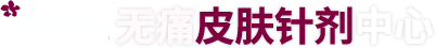 Id NP皮肤修复中心标志